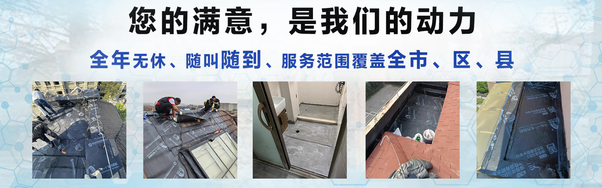 屋頂防水補(bǔ)漏公司